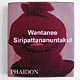 siripattananuntakul