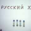 russisches brot